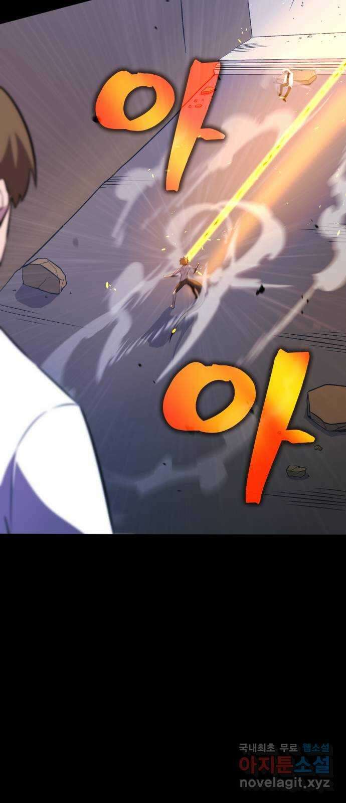 블러드 리벤저 53화 2