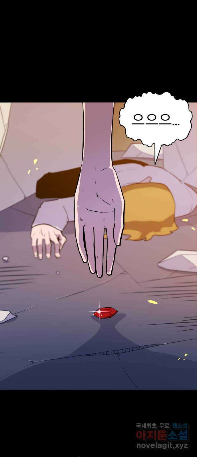블러드 리벤저 53화 7