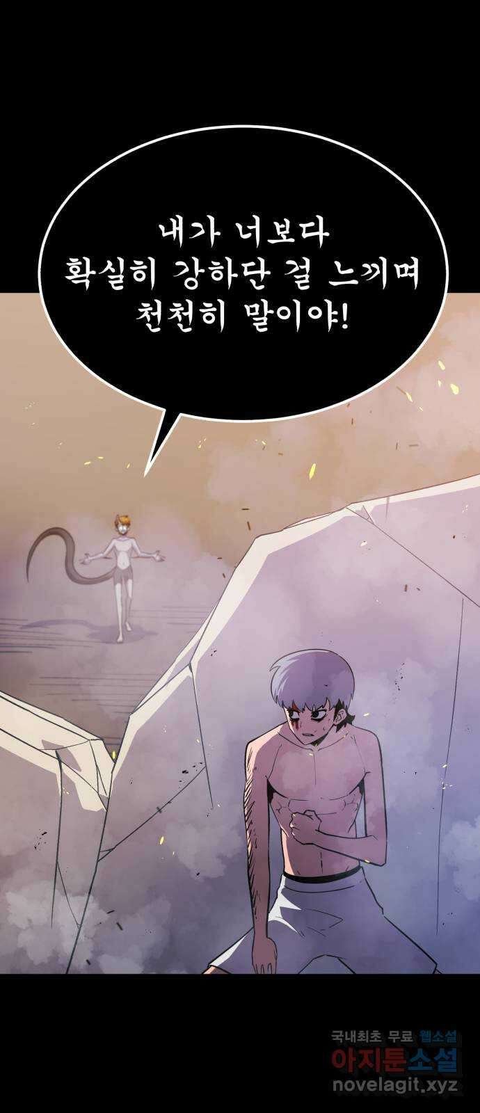 블러드 리벤저 53화 12