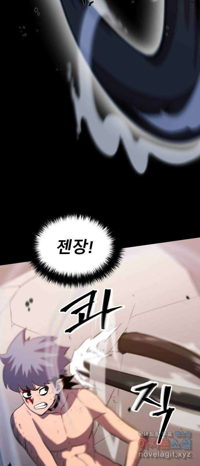 블러드 리벤저 53화 15