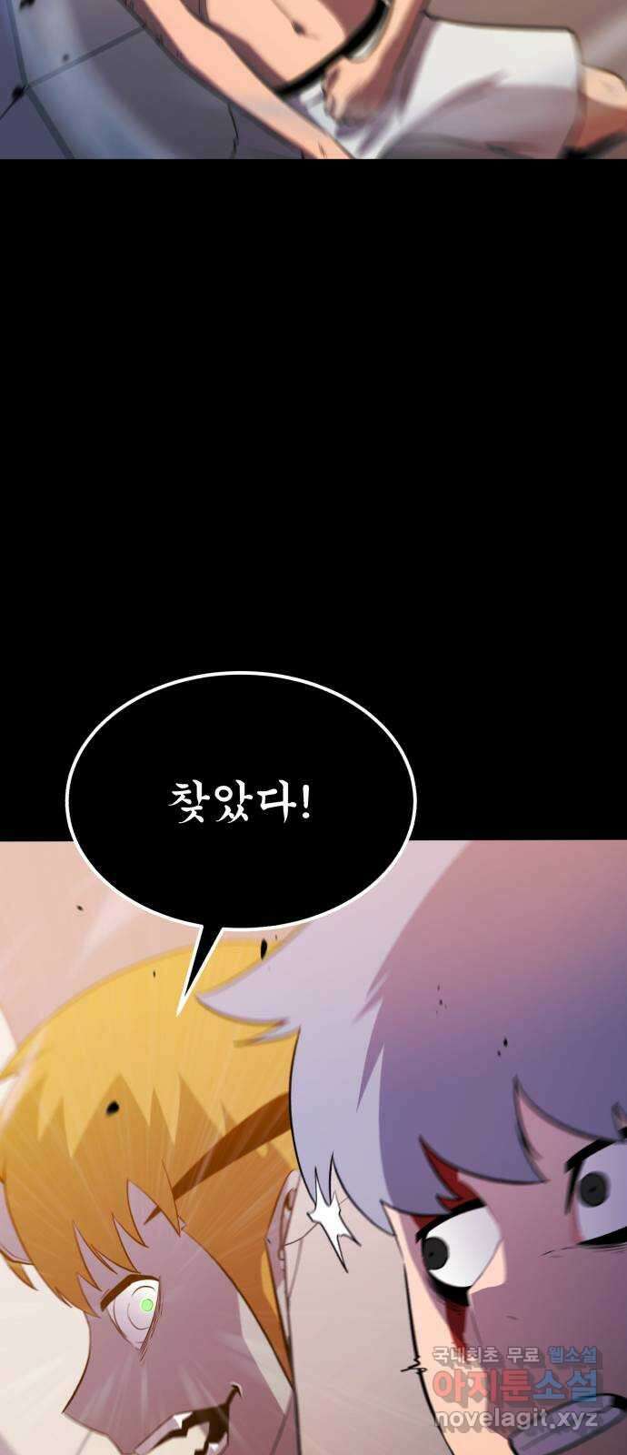 블러드 리벤저 53화 16