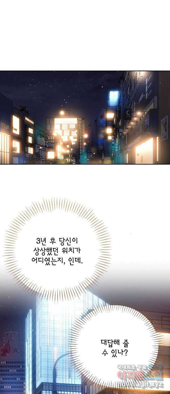 아마도, 굿모닝 37화 1