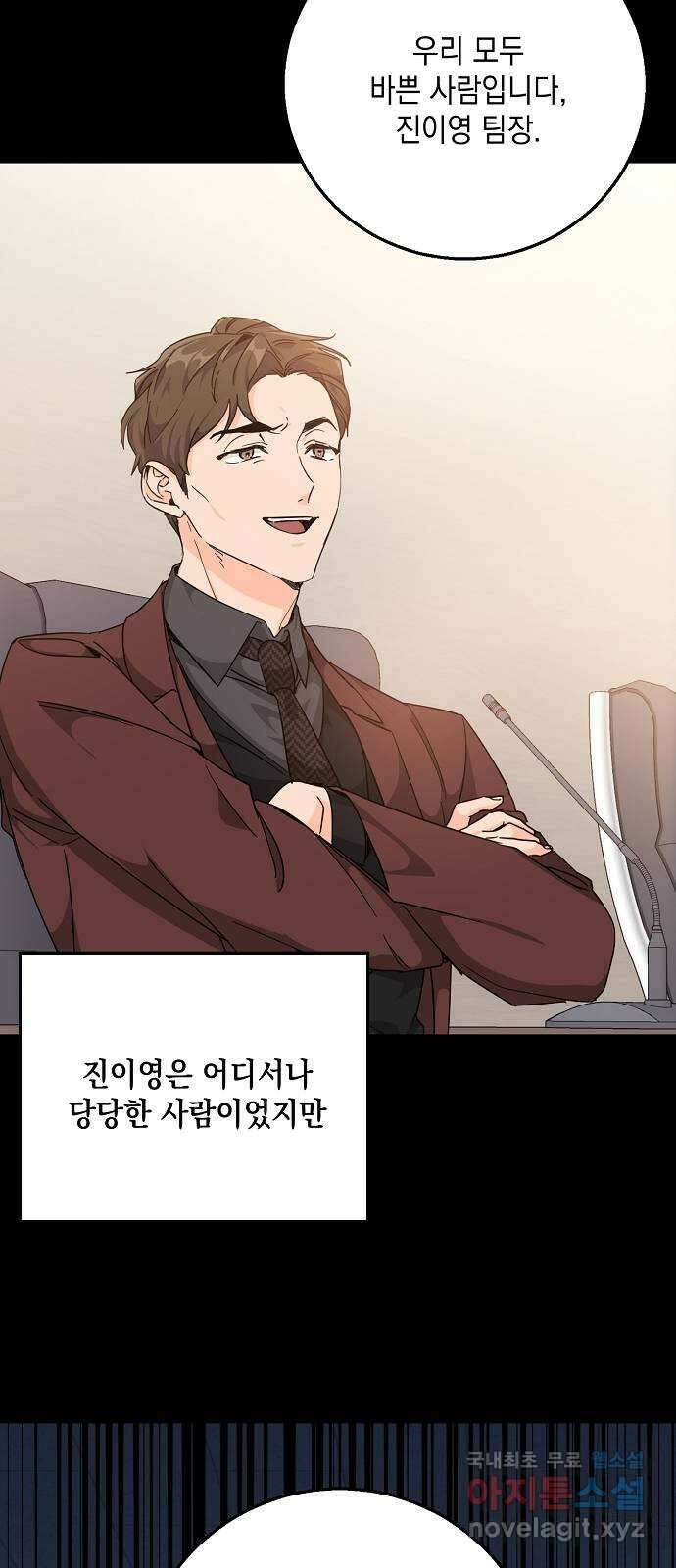 아마도, 굿모닝 37화 9