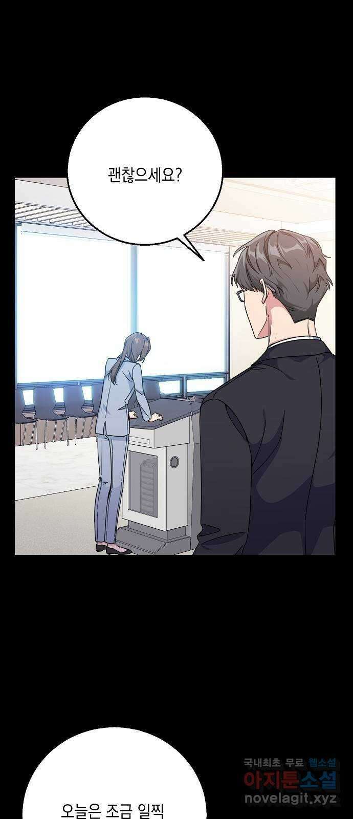 아마도, 굿모닝 37화 12