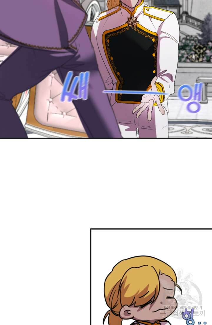 마신이 청혼하는 방법 17화 53