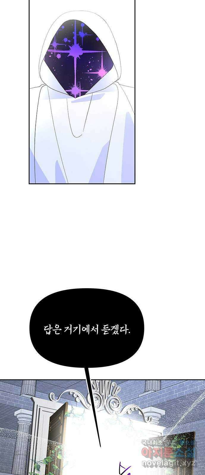 사람은 고쳐 쓰는 게 아니야! 102화 4