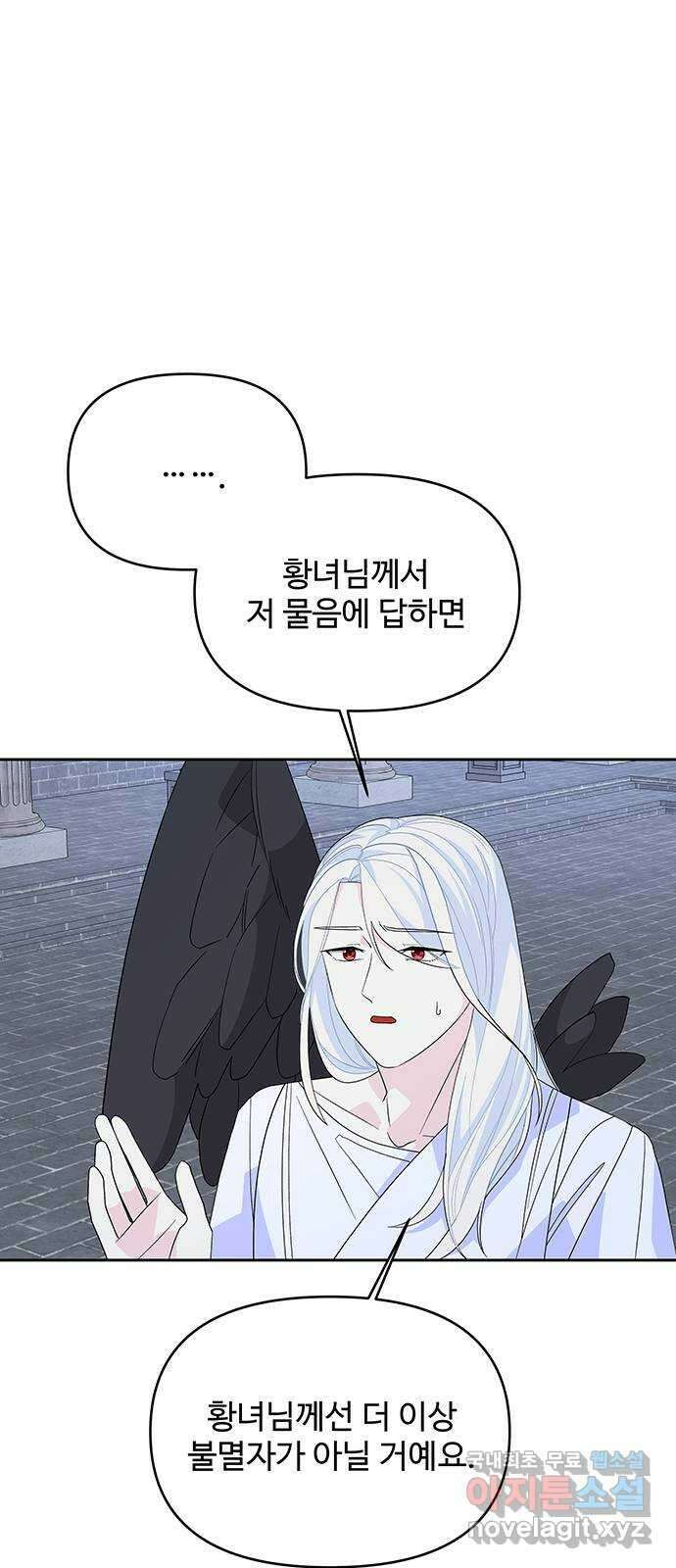 사람은 고쳐 쓰는 게 아니야! 102화 7