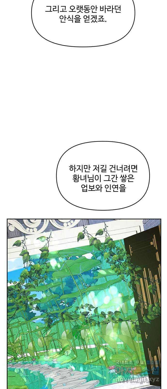 사람은 고쳐 쓰는 게 아니야! 102화 9