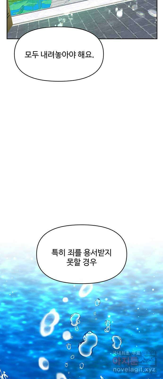 사람은 고쳐 쓰는 게 아니야! 102화 10
