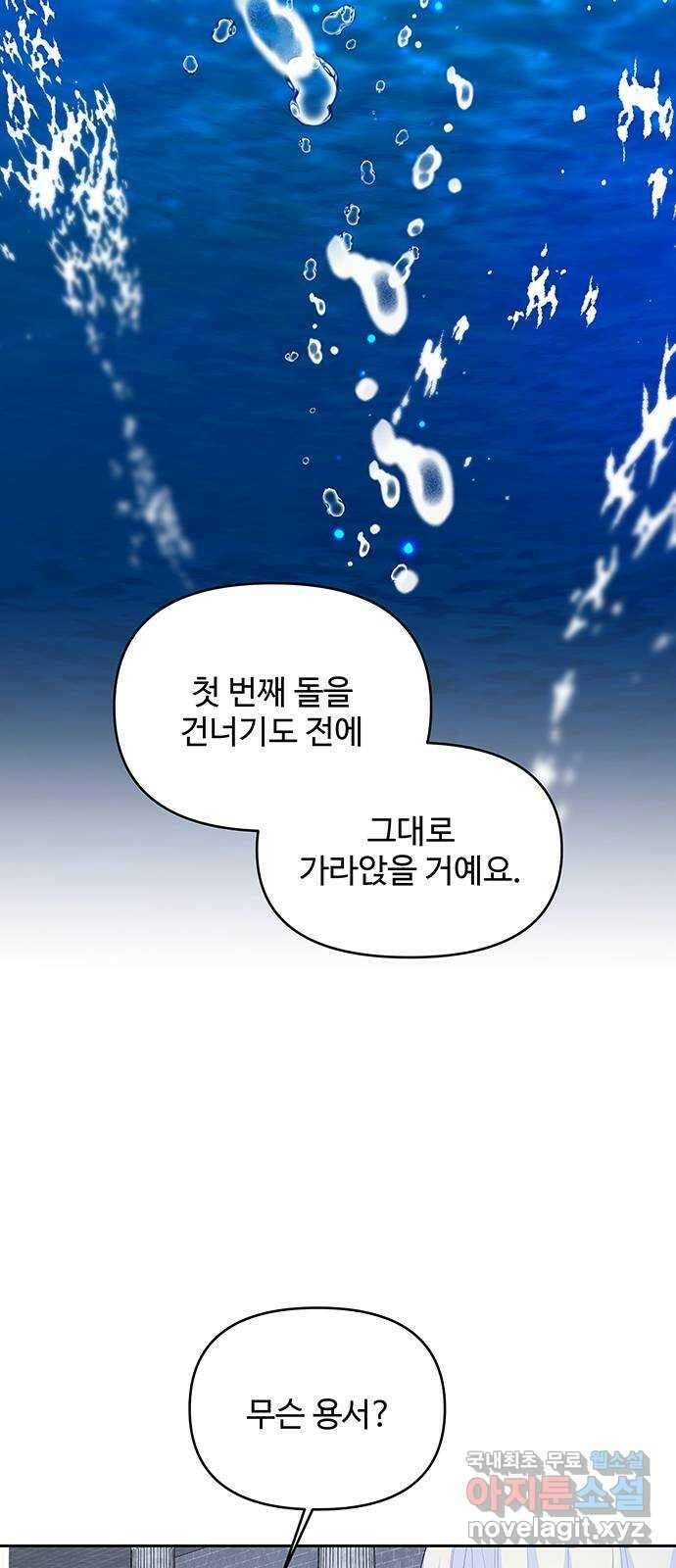 사람은 고쳐 쓰는 게 아니야! 102화 11