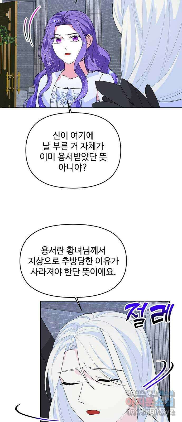 사람은 고쳐 쓰는 게 아니야! 102화 12