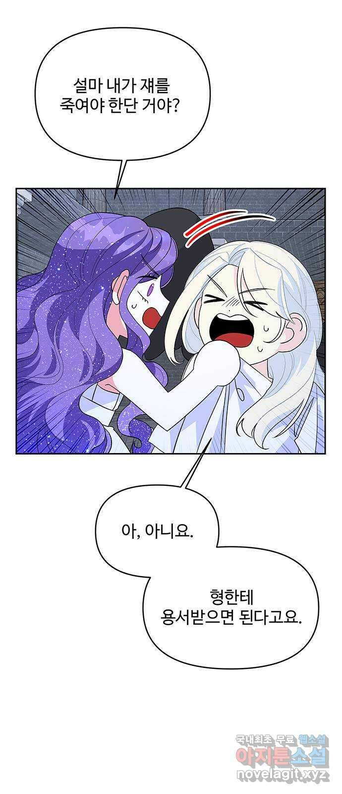 사람은 고쳐 쓰는 게 아니야! 102화 15