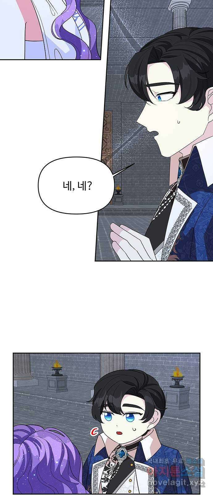 사람은 고쳐 쓰는 게 아니야! 102화 18