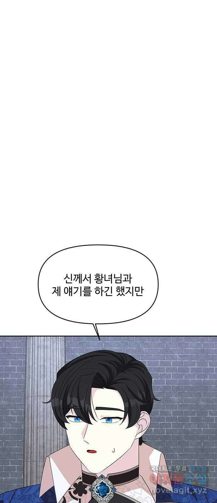 사람은 고쳐 쓰는 게 아니야! 102화 19