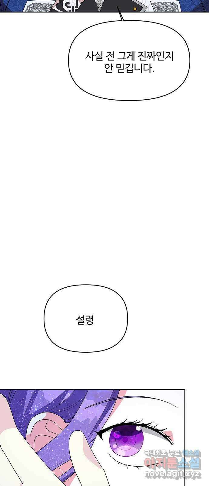 사람은 고쳐 쓰는 게 아니야! 102화 20