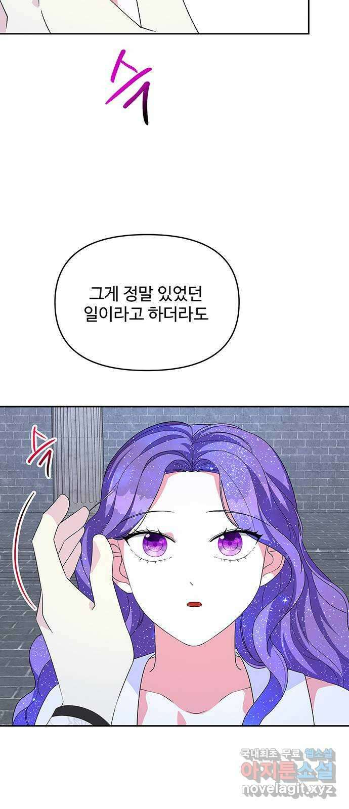 사람은 고쳐 쓰는 게 아니야! 102화 21