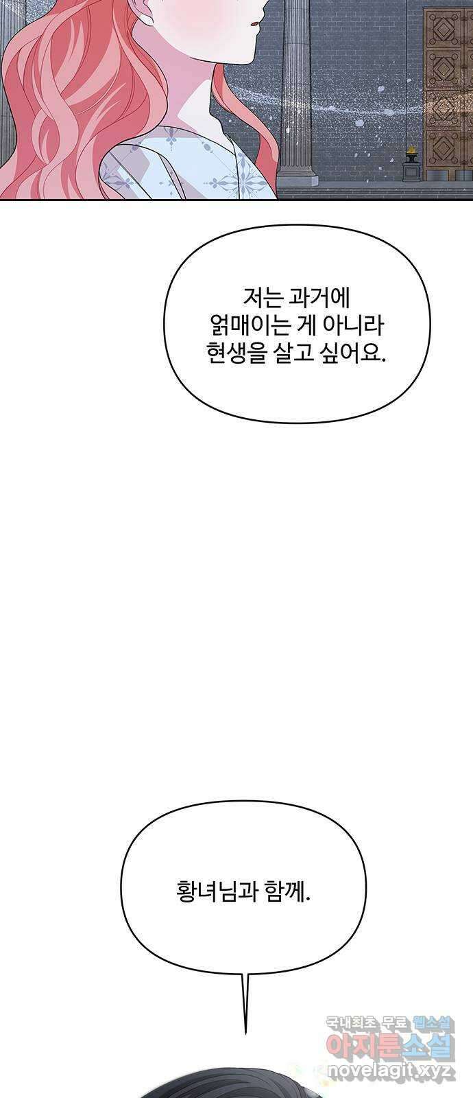 사람은 고쳐 쓰는 게 아니야! 102화 23