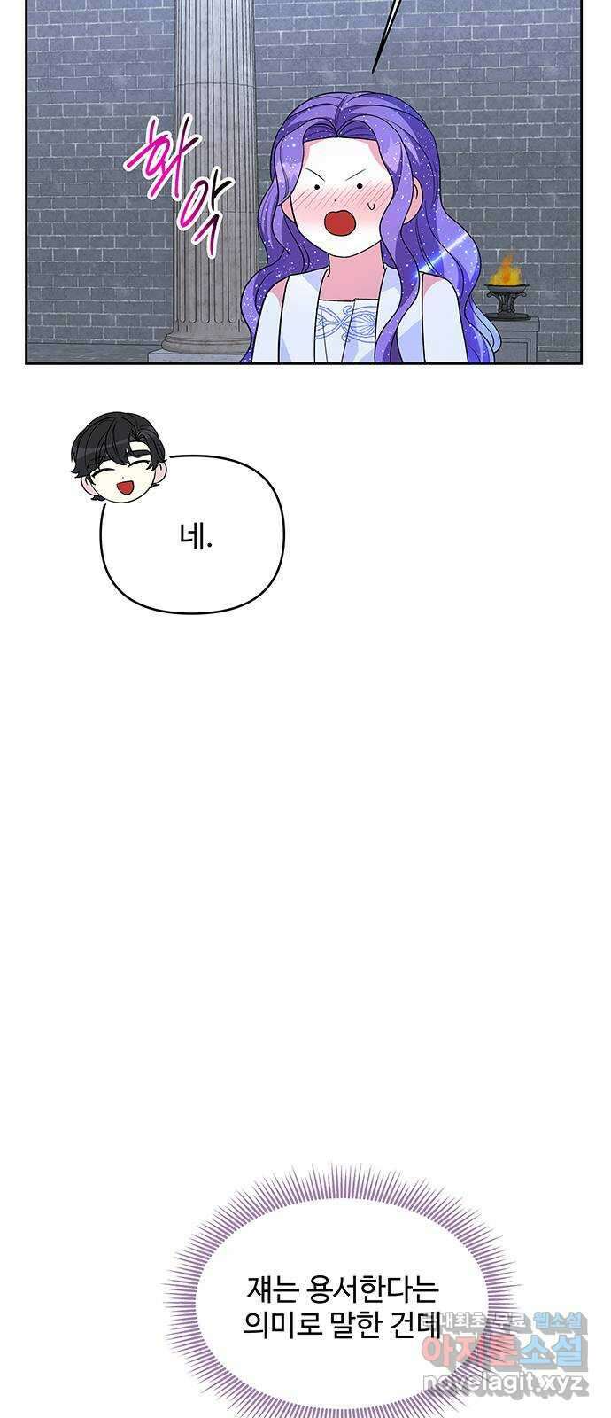 사람은 고쳐 쓰는 게 아니야! 102화 26