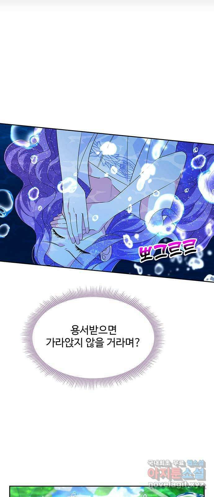 사람은 고쳐 쓰는 게 아니야! 102화 32