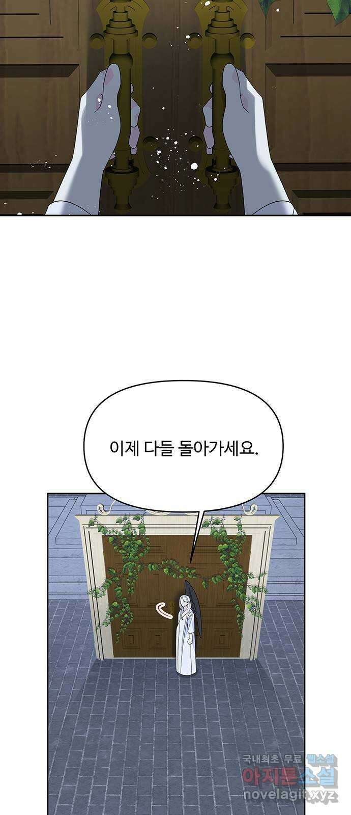 사람은 고쳐 쓰는 게 아니야! 102화 35