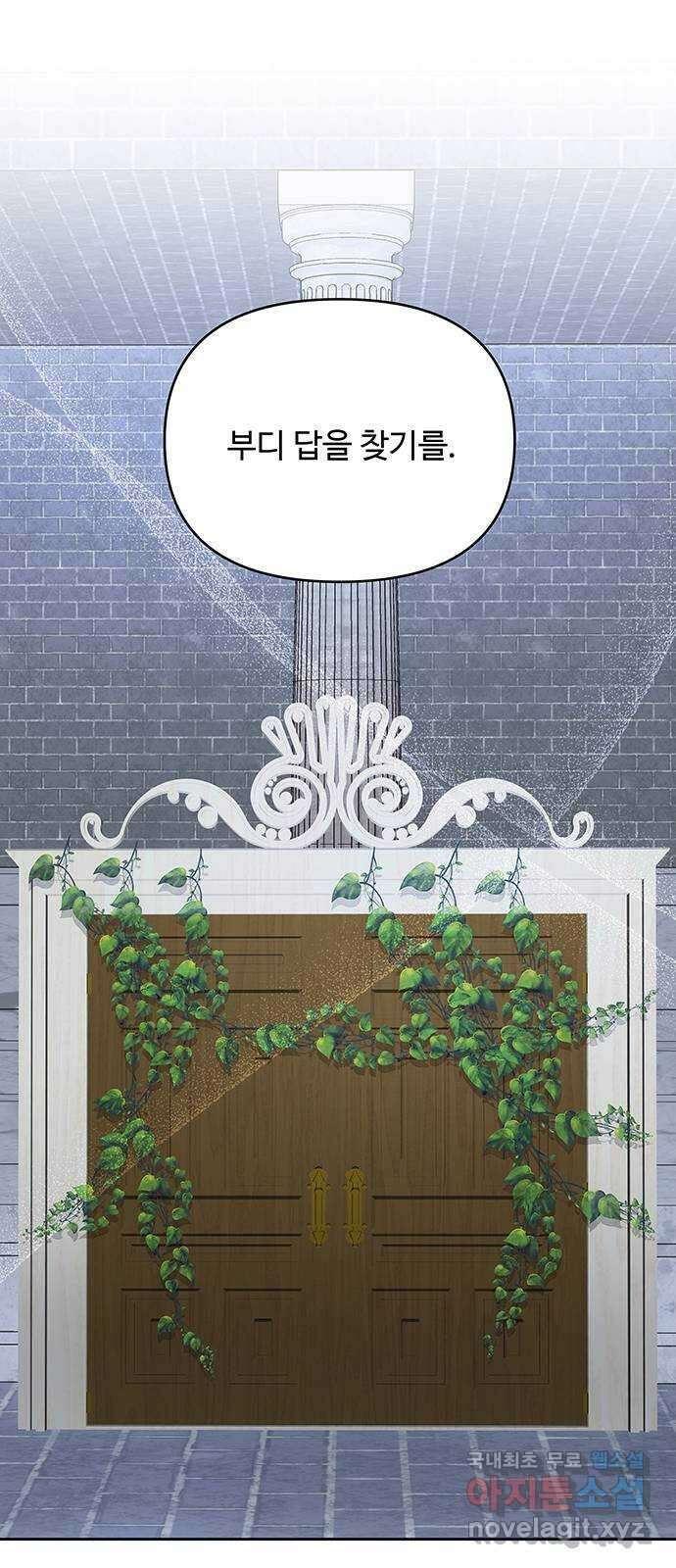 사람은 고쳐 쓰는 게 아니야! 102화 41
