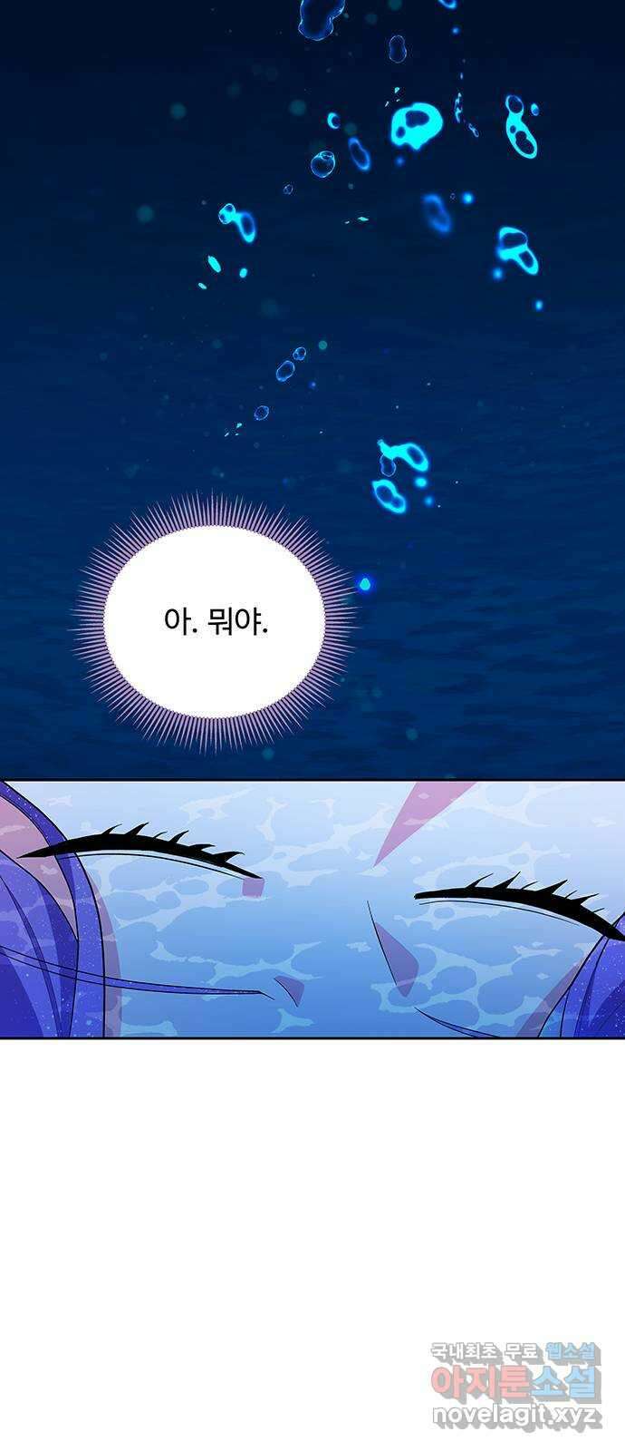 사람은 고쳐 쓰는 게 아니야! 102화 43