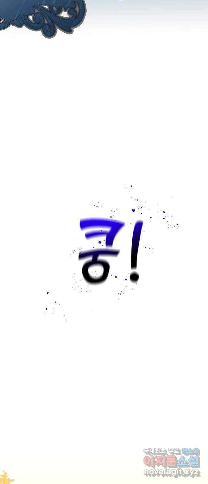 사람은 고쳐 쓰는 게 아니야! 102화 49