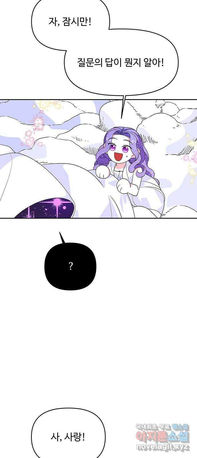 사람은 고쳐 쓰는 게 아니야! 102화 54