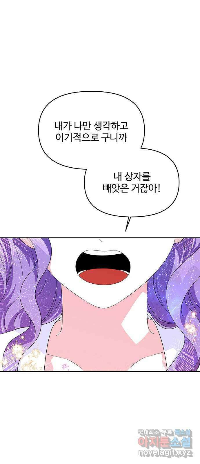 사람은 고쳐 쓰는 게 아니야! 102화 57