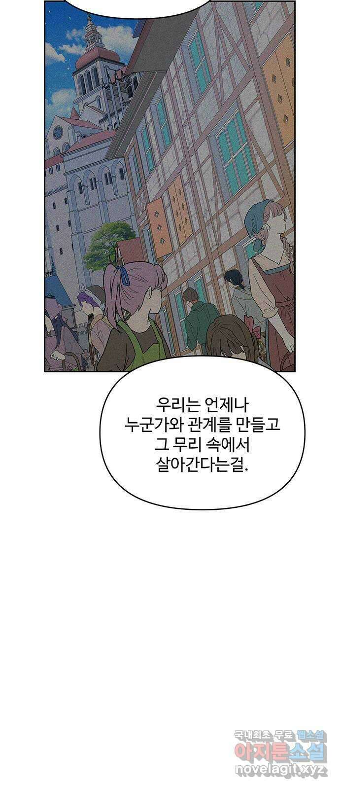 사람은 고쳐 쓰는 게 아니야! 102화 59