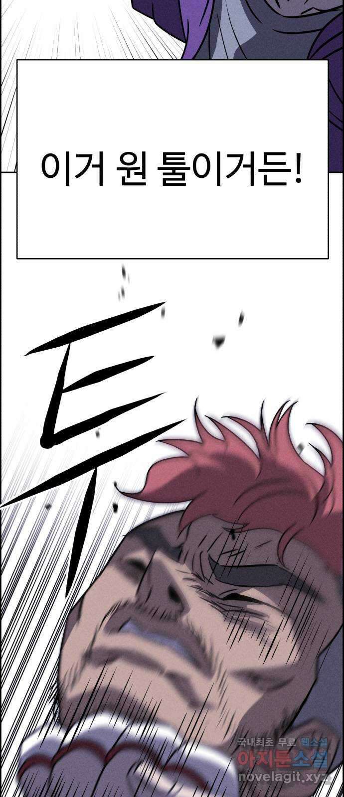 천치전능 80화 8