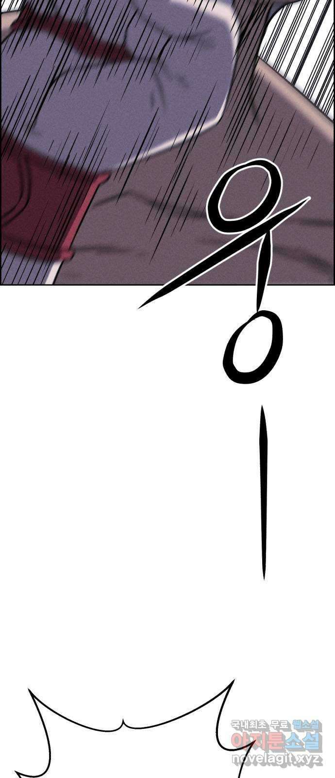 천치전능 80화 9