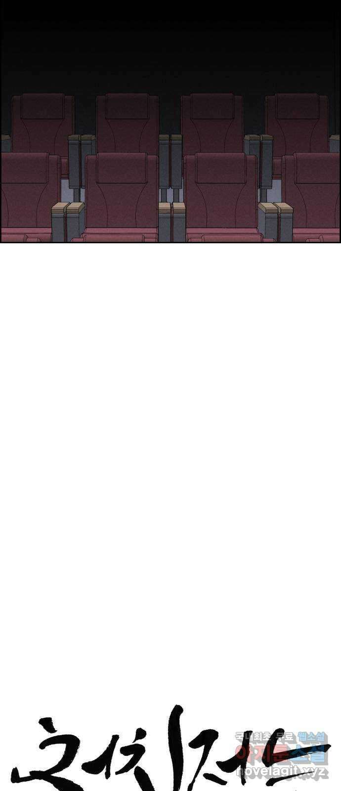 천치전능 80화 13