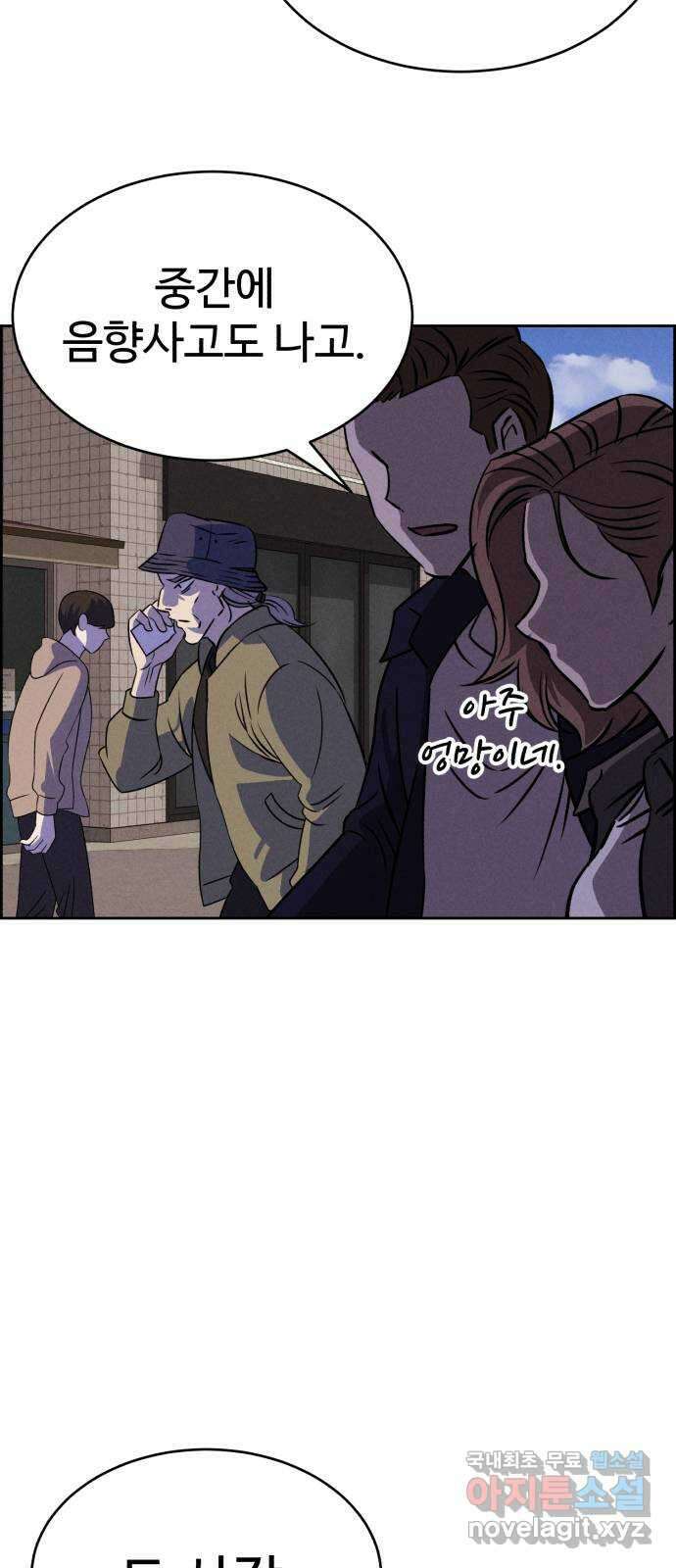 천치전능 80화 16