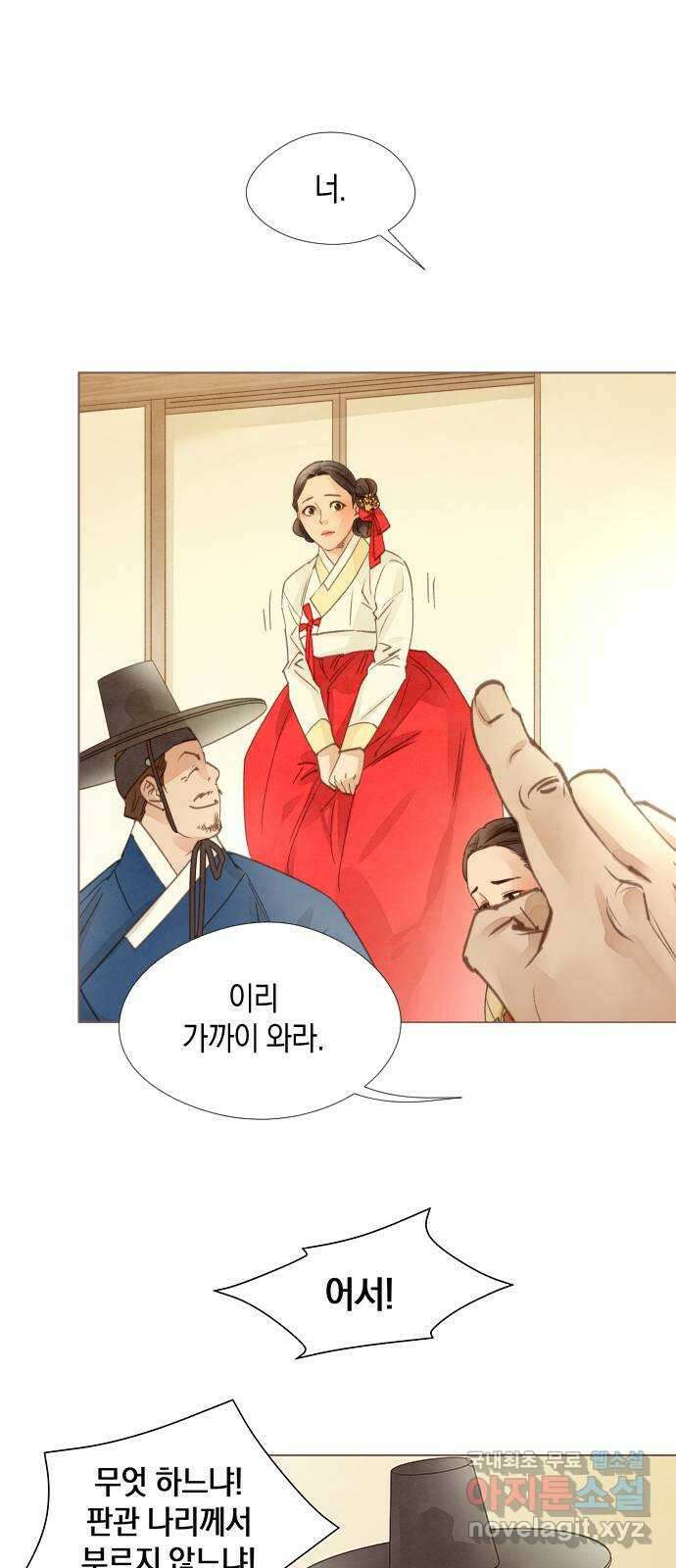 홍 의관의 은밀한 비밀 32화 9
