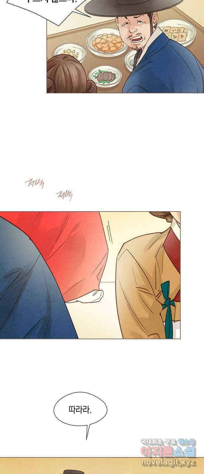 홍 의관의 은밀한 비밀 32화 10