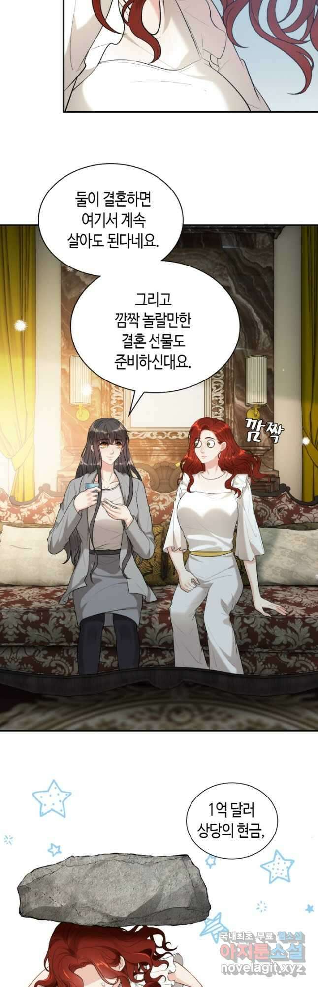 속도위반 대표님과 계약 아내 499화 4
