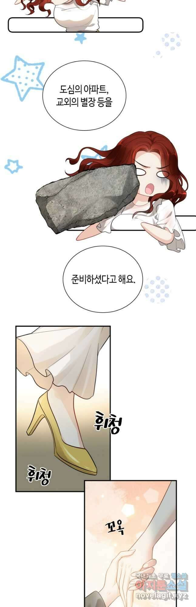 속도위반 대표님과 계약 아내 499화 5