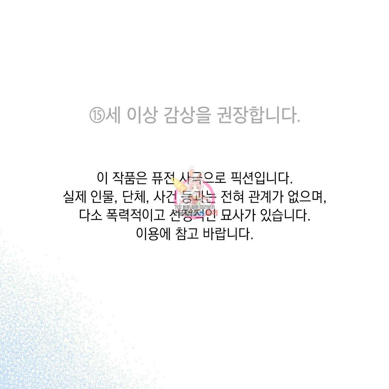 반쪽 35화 1