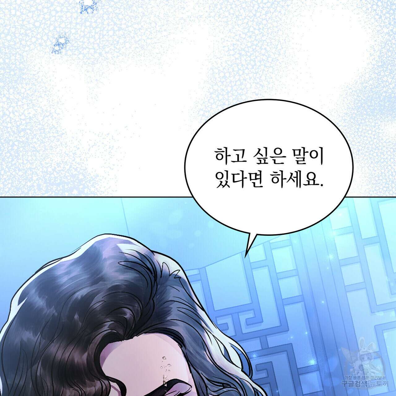 반쪽 35화 5