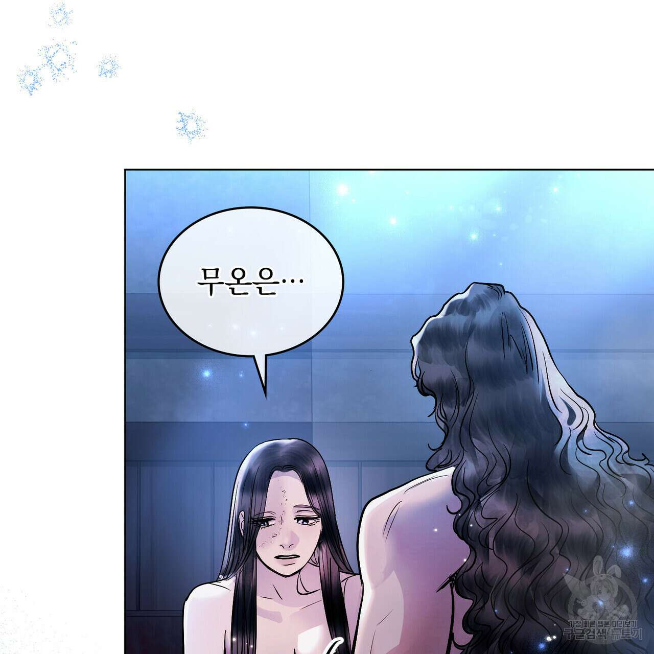 반쪽 35화 8