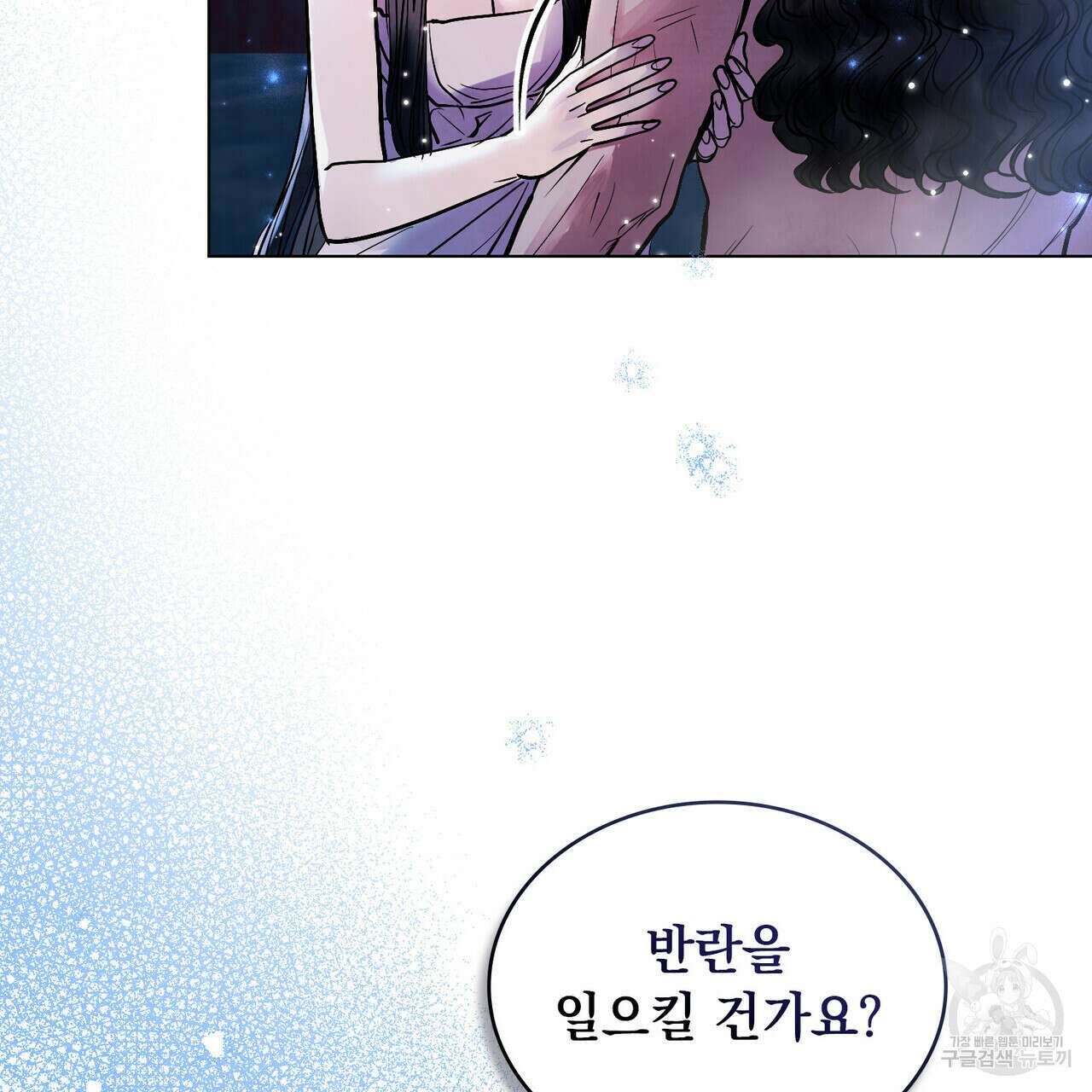 반쪽 35화 9