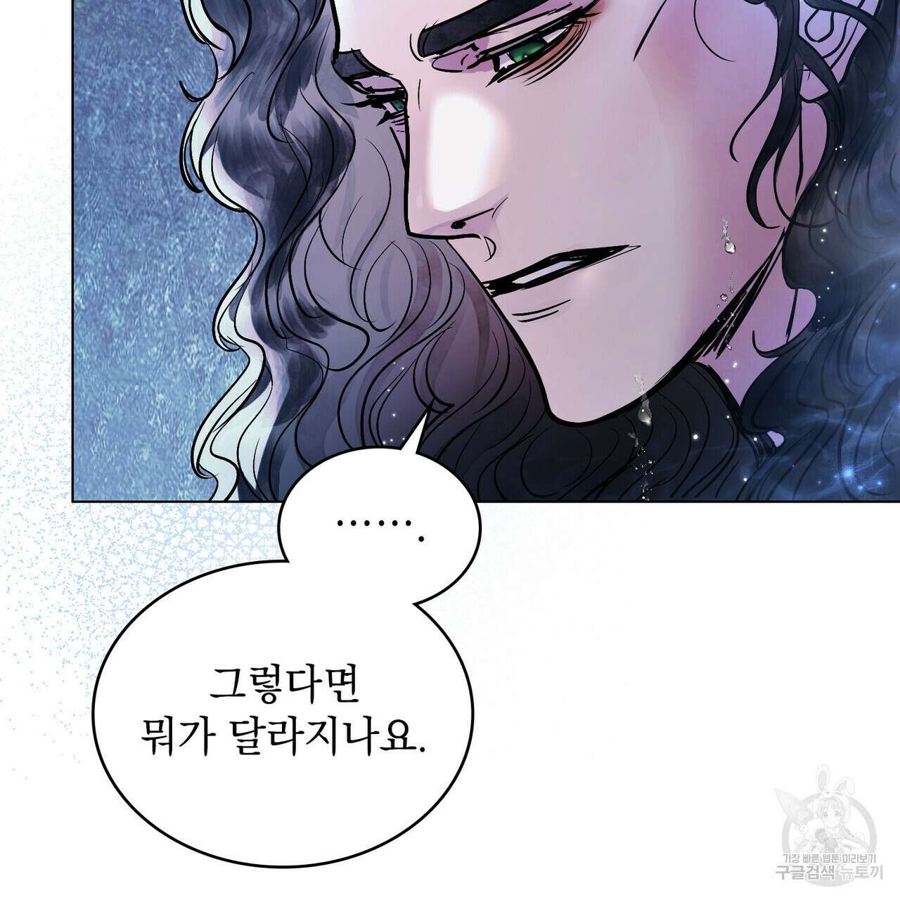 반쪽 35화 12