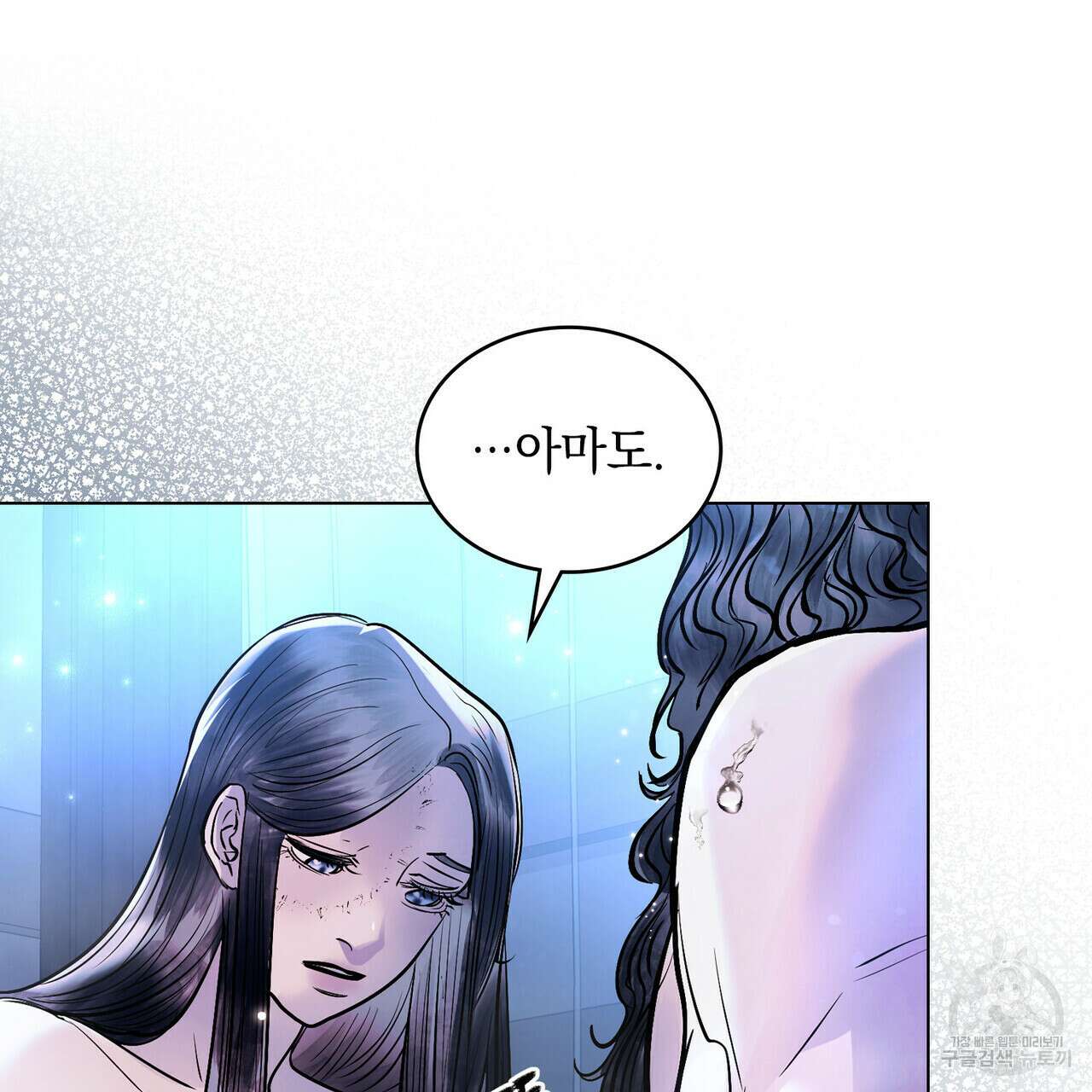 반쪽 35화 13