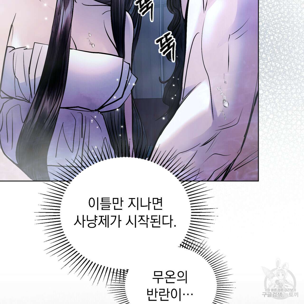 반쪽 35화 14