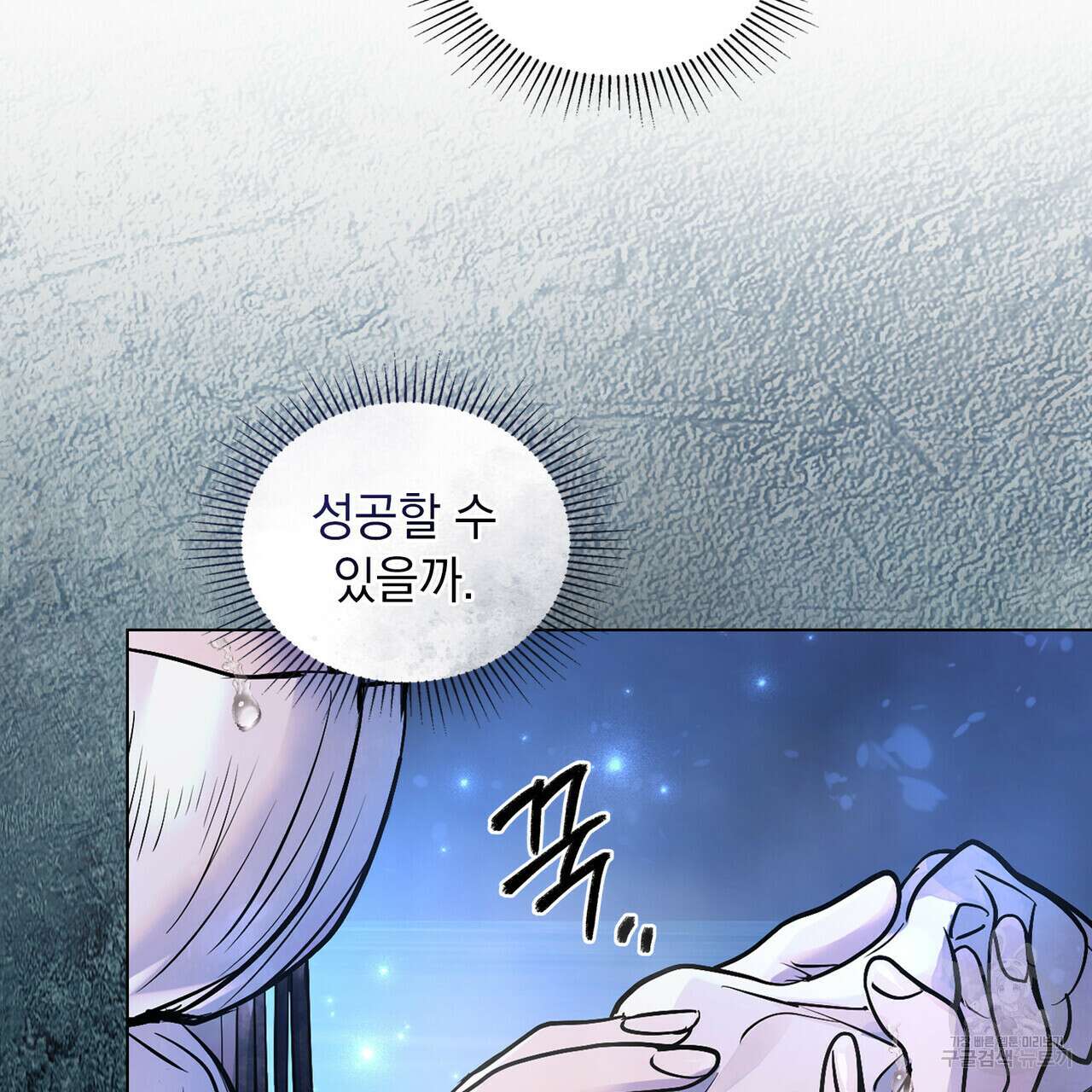 반쪽 35화 15