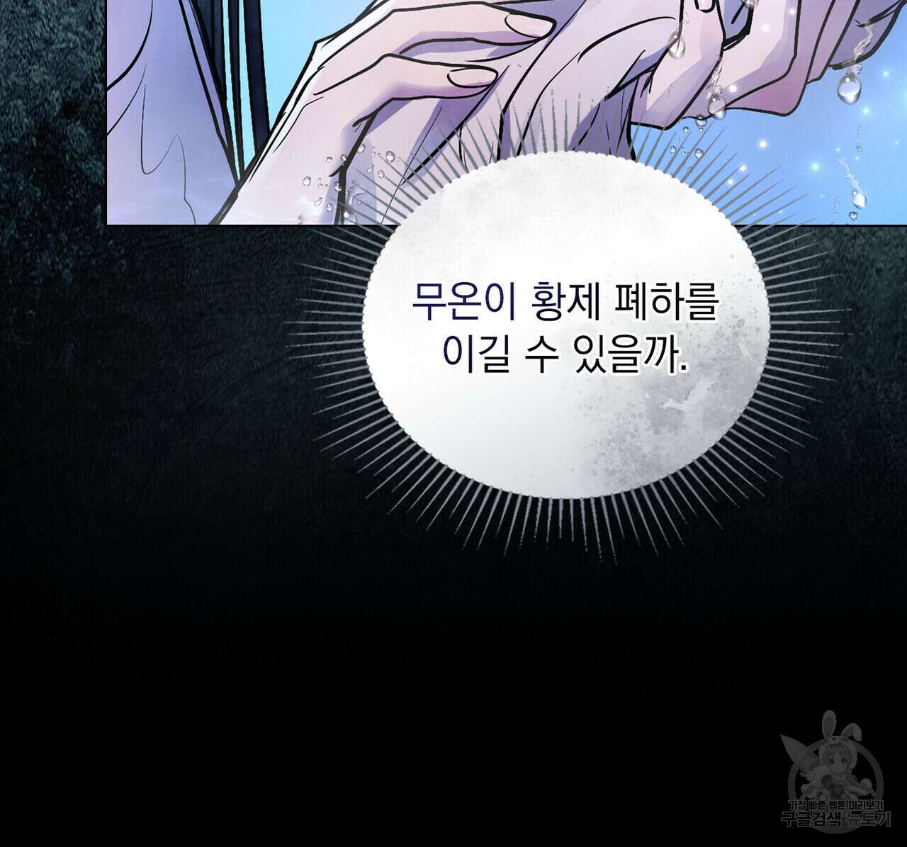 반쪽 35화 16