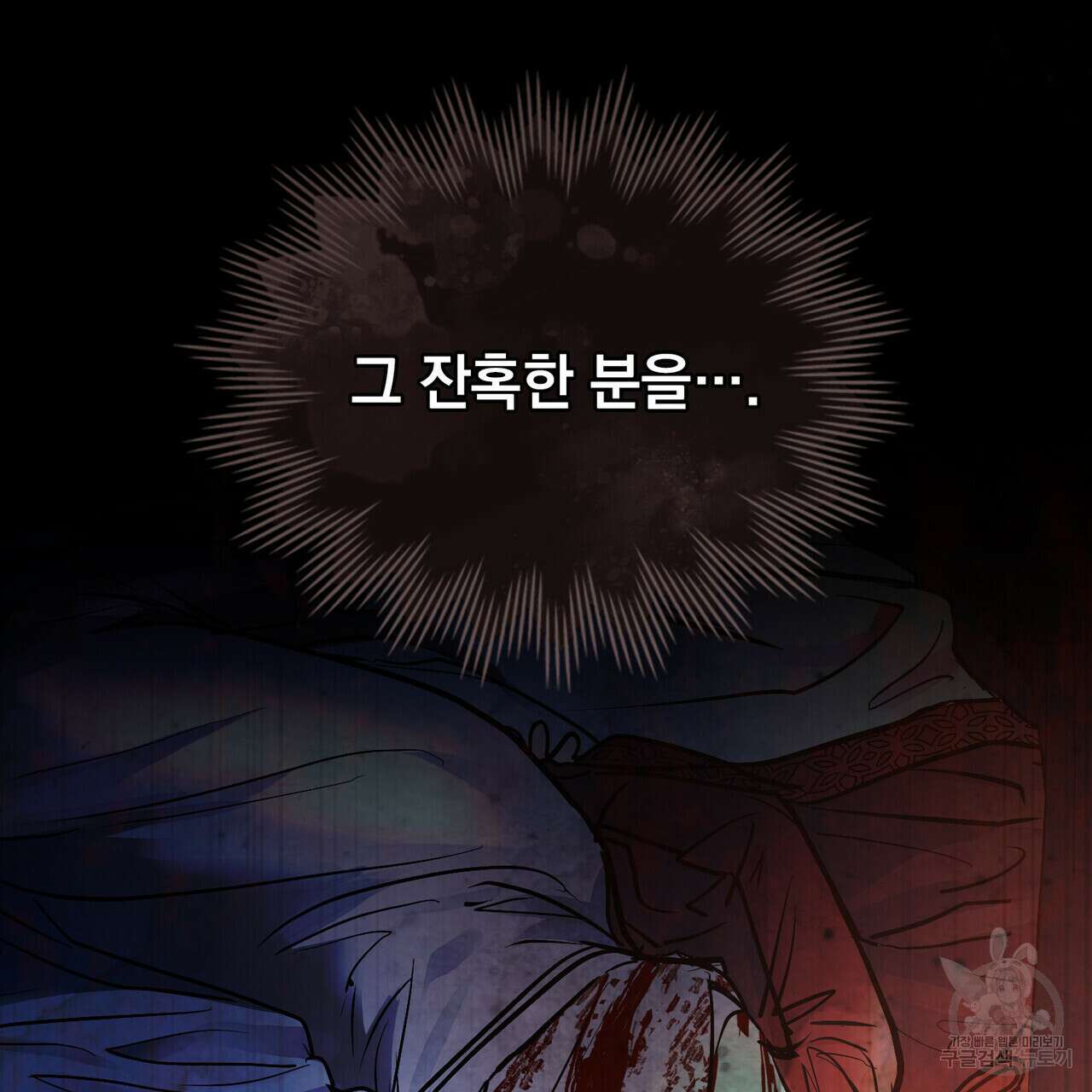 반쪽 35화 17