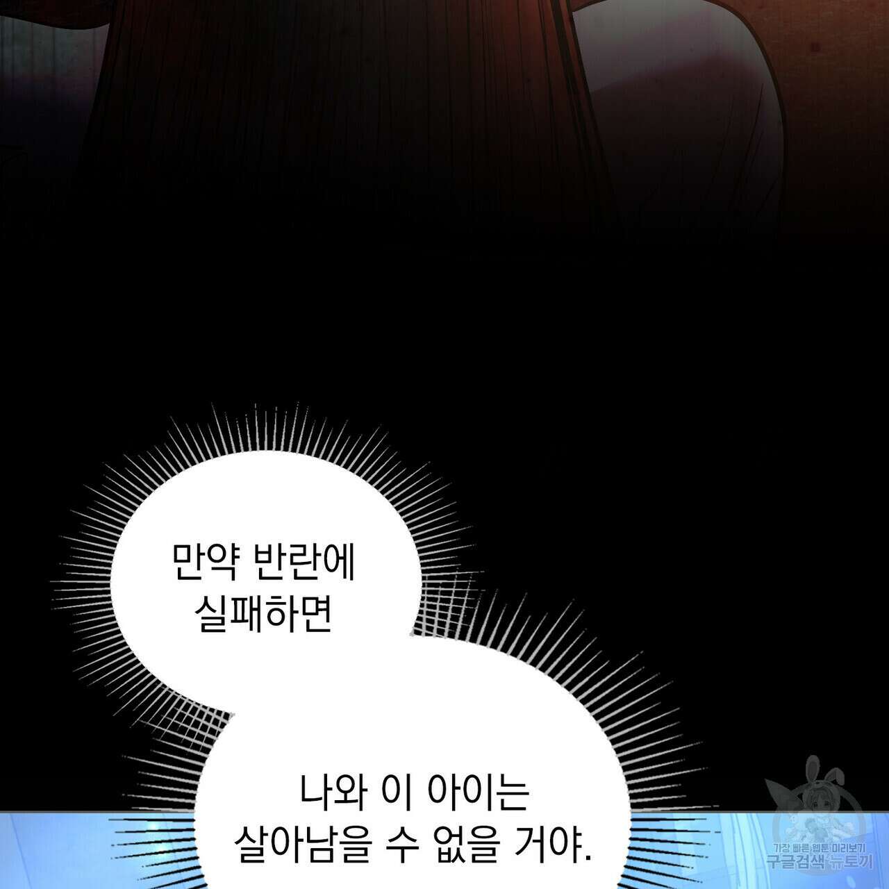 반쪽 35화 19