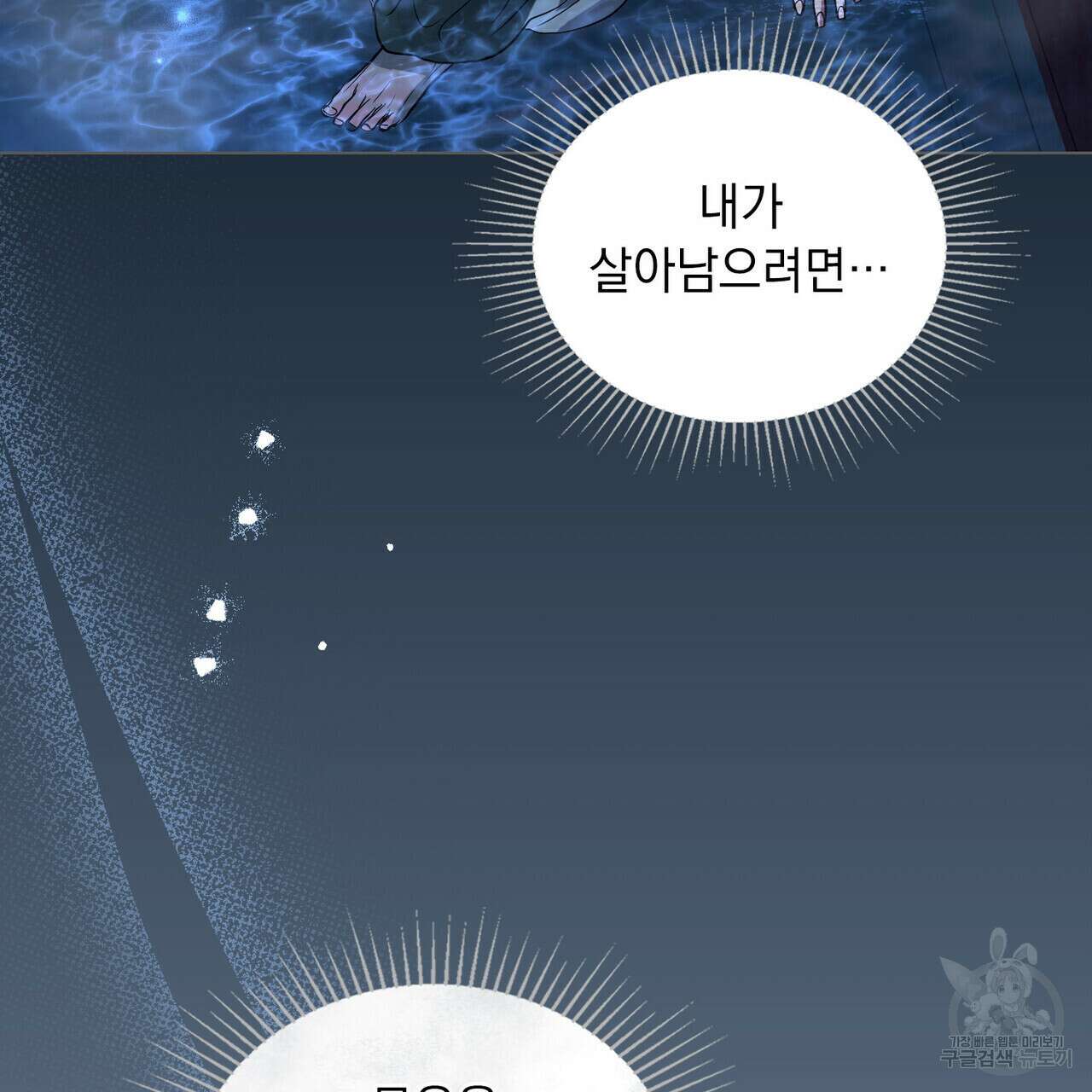 반쪽 35화 21